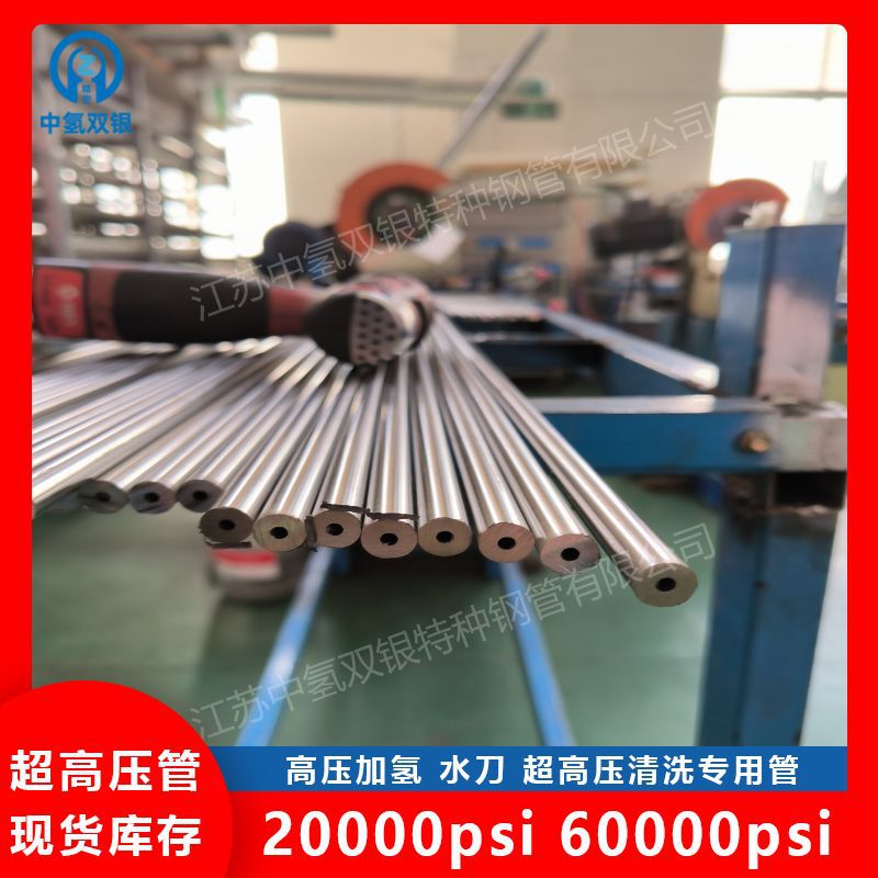 福禄高压管20000psi6.35*1.78不锈钢管带螺套门螺光亮耐高压管道