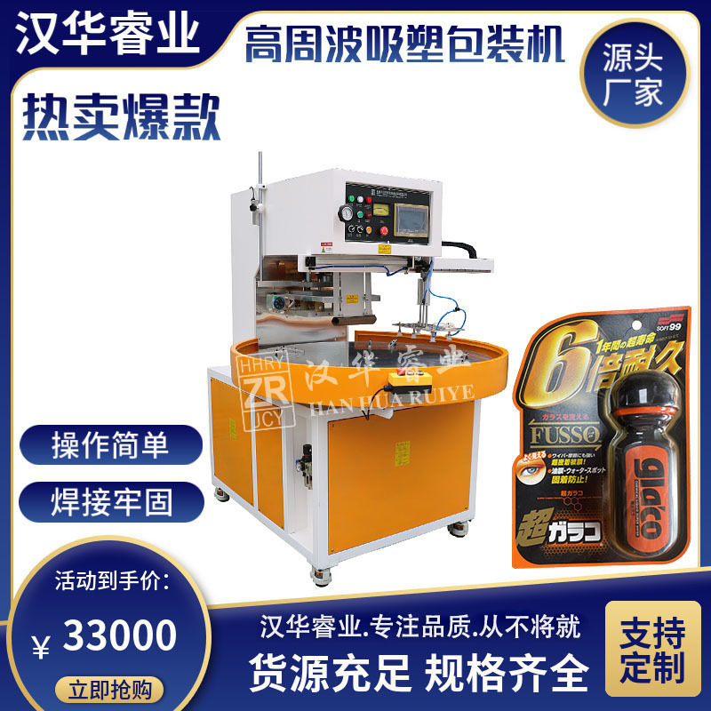 双面纸卡夹吸塑包装热合机泡壳包装机 高周波泡壳包装封边机现货