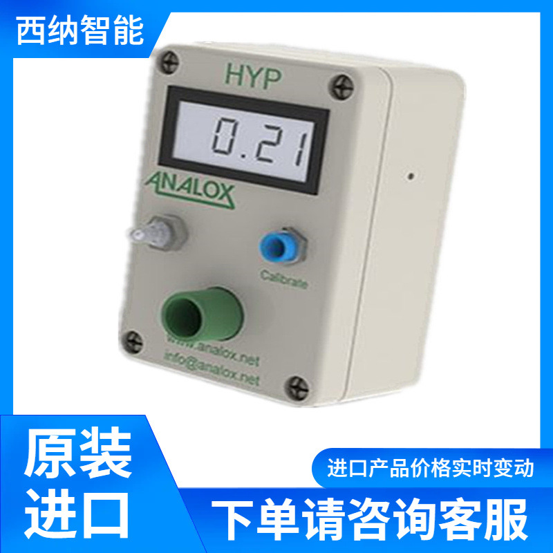 ANALOX氧气分析仪HYP系列HYP-MO2HBYY03