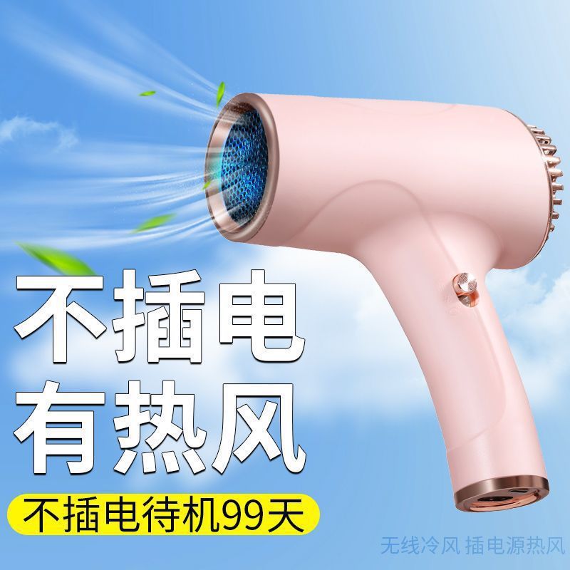 无线吹风机充电式家用大功率负离子静音吹风筒学生宿舍吹头发工厂|undefined