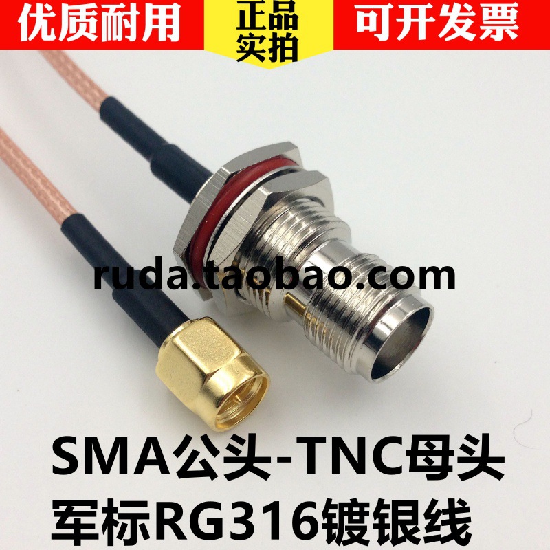 SMA  TNC  RF  RG316  Ǵ      