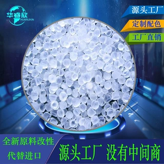 PVC低烟无卤颗粒电缆PVC雨鞋料新料PVC透明颗粒 pvc注塑鞋底料
