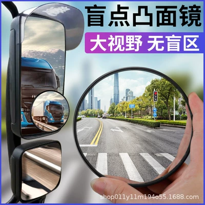 Bus rearview mirror, large field of vision, blind area, wide-angle mirror, auxiliary small round mirror, large truck, 360-degree rearview mirror