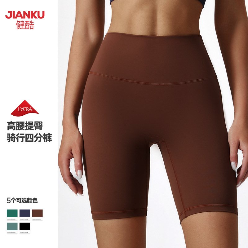 High-Waisted Butt-Lifting Sports Three-Quarter Pants for Women, Nude-Feeling Shaping Running Fitness Pants, Pilates Training Yoga Shorts