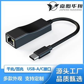 网卡;USB HUB;转接卡转接线