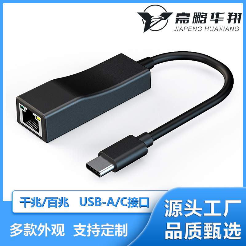 Typec Gigabit Network Card Network Cable Converter Laptop USB to Network Port USB to Rj45 100m Network Card