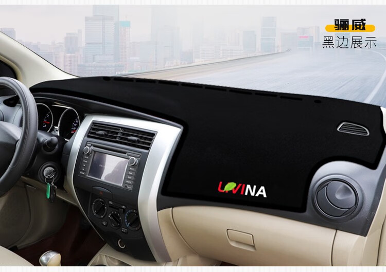 Suitable for Nissan X-Trail, Qashqai, Sunny, Livina, Bluebird Dashboard Sunshade Mat, Center Console Sun Protection, Heat Insulation, and Sunshade