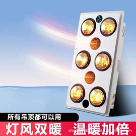 浴霸;排气、换气扇