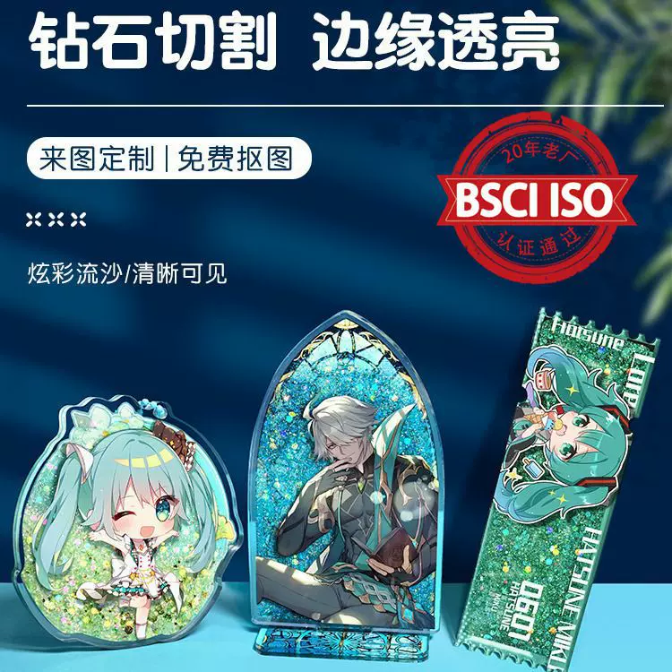 流麻定制亚克力流沙麻将二次元谷子动漫周边亚克力流沙砖流麻立牌