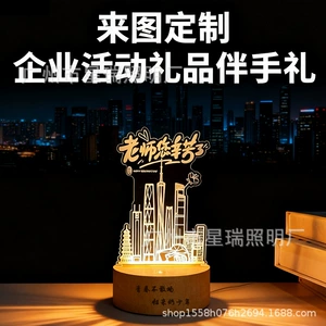 [来图定制亚克力小夜灯发光实木桌面摆件节日伴手礼礼品商务伴手礼]