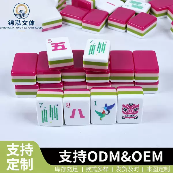 Cross-border American-style dragon fruit-colored European and American mahjong tiles, featuring a four-layer acrylic design for leisure and entertainment, directly from the manufacturer