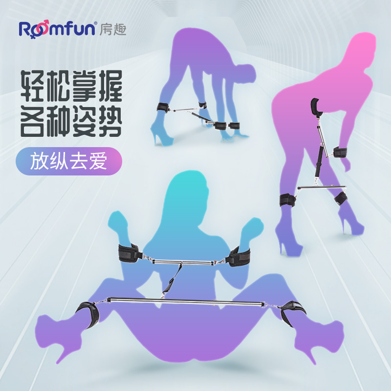 跨境电商BDSM束缚架下体调教开腿拘束架SM调教sm用品捆绑情趣套装