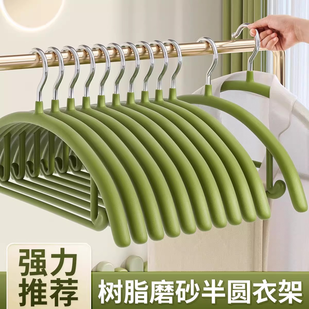 Frosted Resin Semi-Circular Hanger, Non-Marking, Anti-Shoulder-Bump, Non-Slip, Thickened and Enlarged Clothes Hanger for Drying