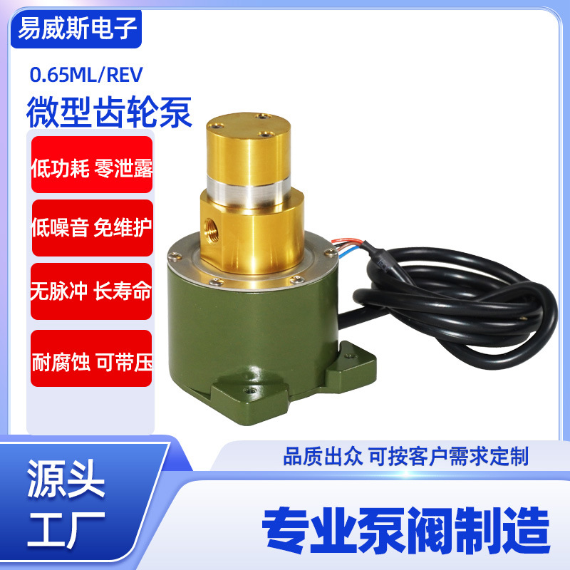 厂家直销快达平陶瓷机墨水泵 微型磁力齿轮泵 快达平陶瓷机墨水泵