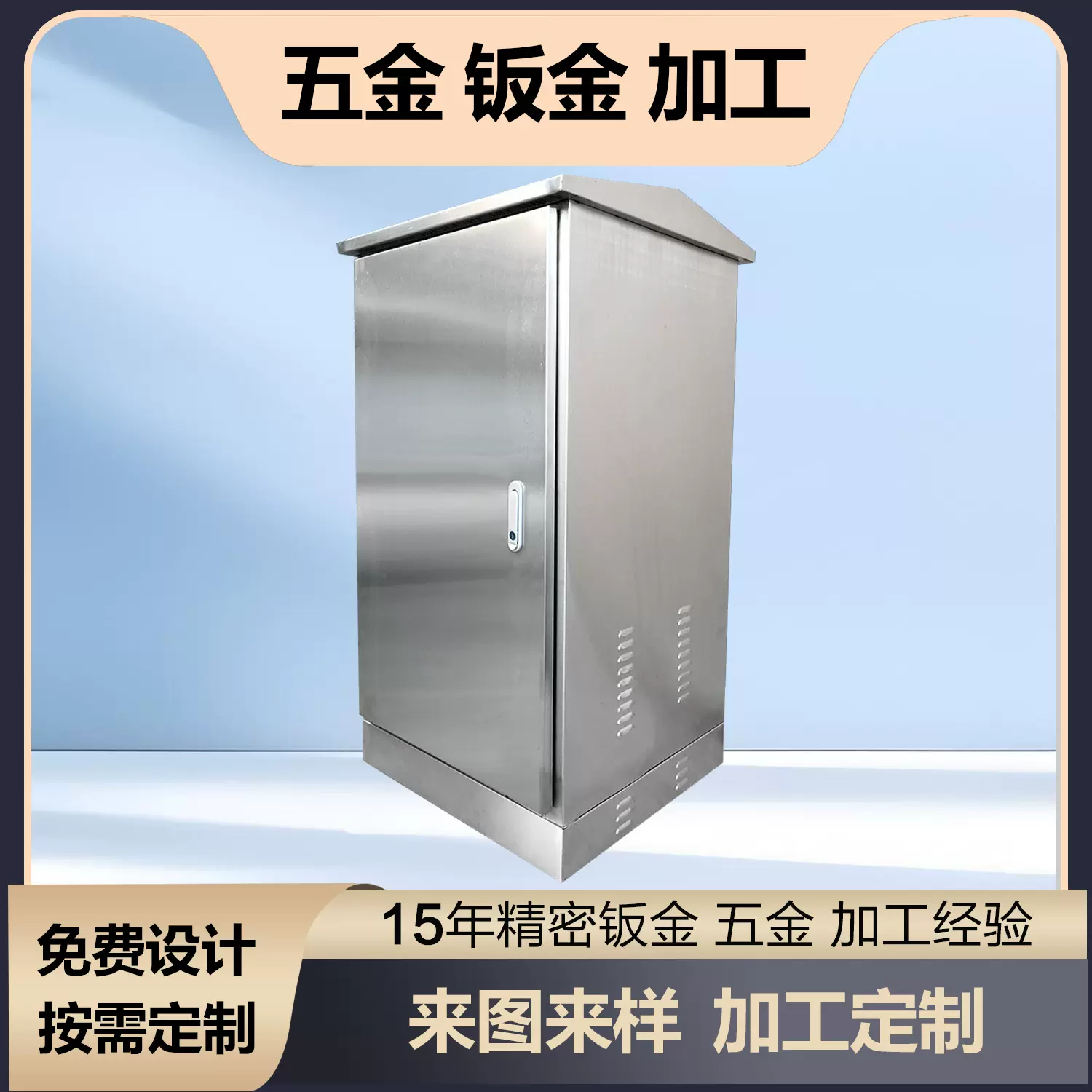 户外不锈钢机箱定制钣金机柜防雨防锈电箱外壳五金冲压加工厂家