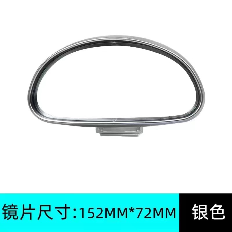 Si Yi Cheng – Large field of view rear view auxiliary mirror Spot Mirror Wide - silver-one-piece
