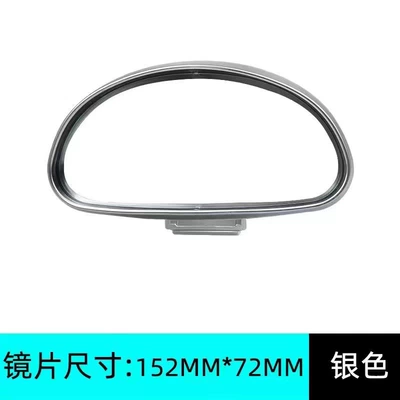 Large field of view rear view auxiliary mirror mirror large field of view - silver-one