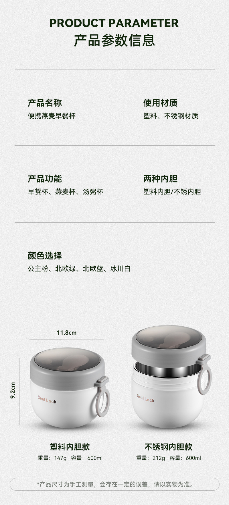 不锈钢早餐杯_07