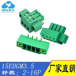 ���ʽ�Ӿ�����15EDGKM/RVC-3.5MM�g��2P/3P/4P/5P/6P/7P/8P-16P