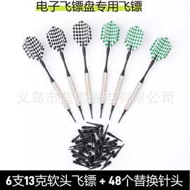 飞镖;专业运动飞盘