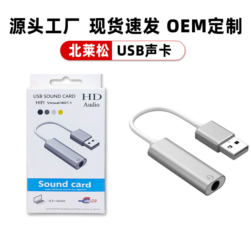 USB Gaming Sound Card 7.1 Independent Audio Interface for Live Streaming, Calls, Mobile Phones, Computers, External Professional E-Sports Dedicated