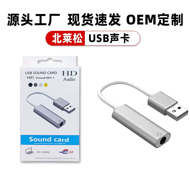 USB игровая звуковая карта 7.1 независимый аудиовыход живой вызов мобильный телефон компьютер внешний профессиональный киберспорт специальный