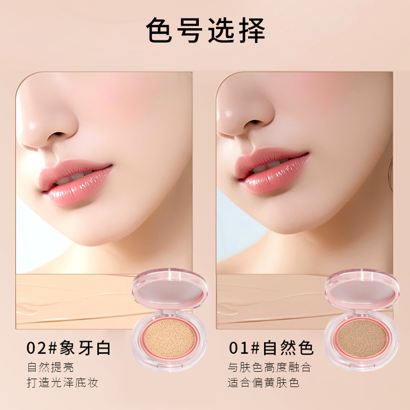 轻薄裸感养肤持妆气垫霜防水汗不脱妆自然遮瑕招代理一件代发控价|undefined