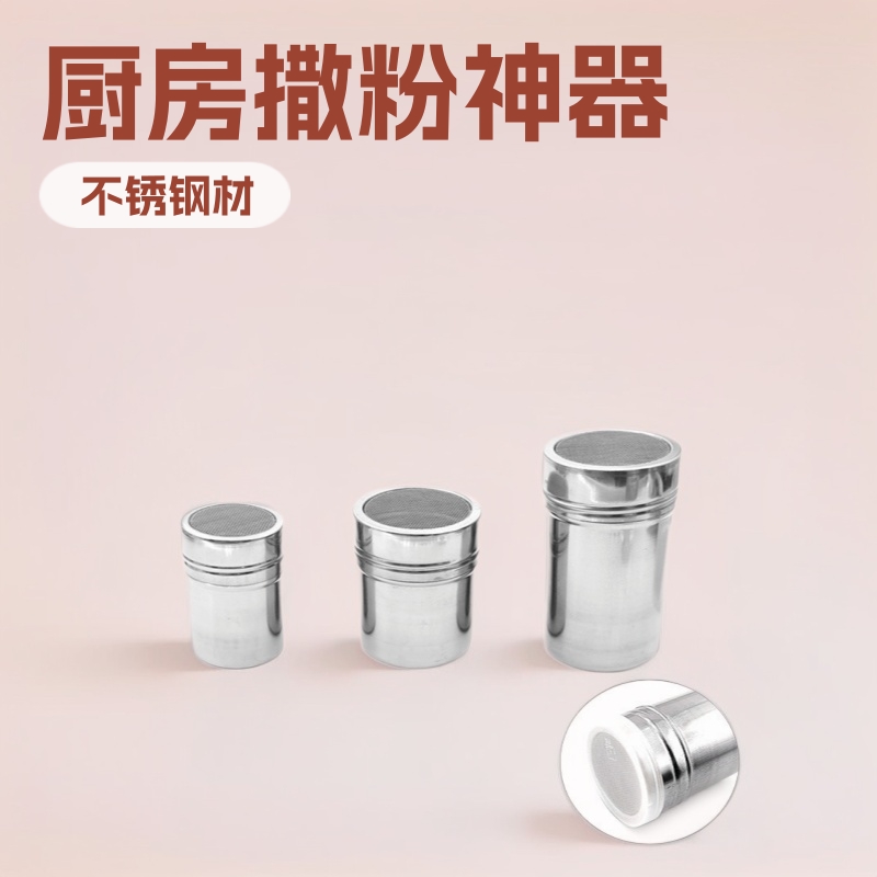 스테인리스 스틸 메쉬가 있는 파우더 디스펜서, 화려한 커피 파우더 디스펜서, 조미료 디스펜서, 파우더통, 주방용품