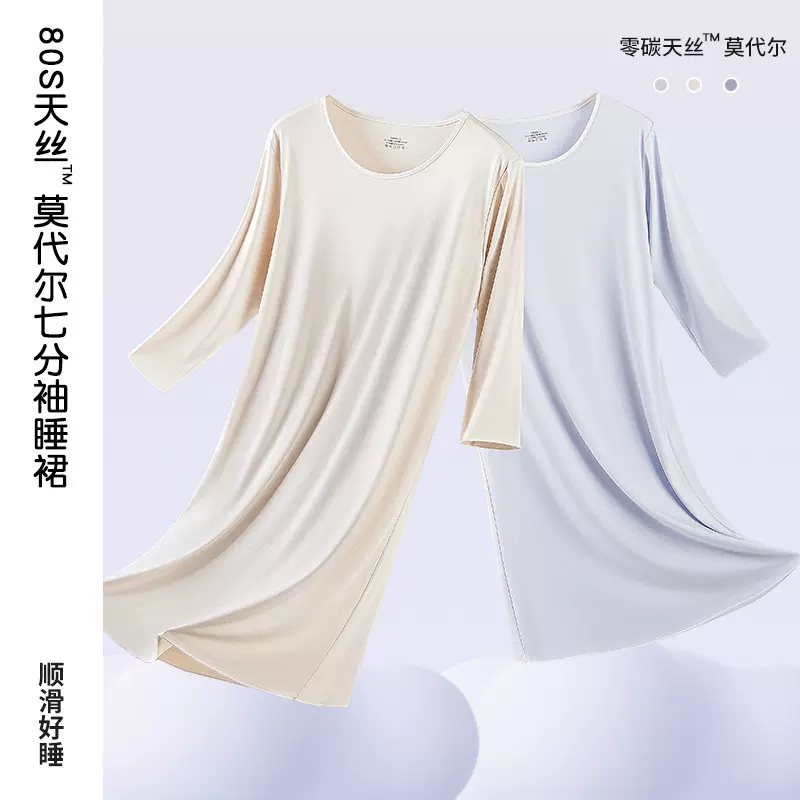 新款80支奢级莫代尔女款七分袖亲肤舒适显腿长可外出睡裙跨境