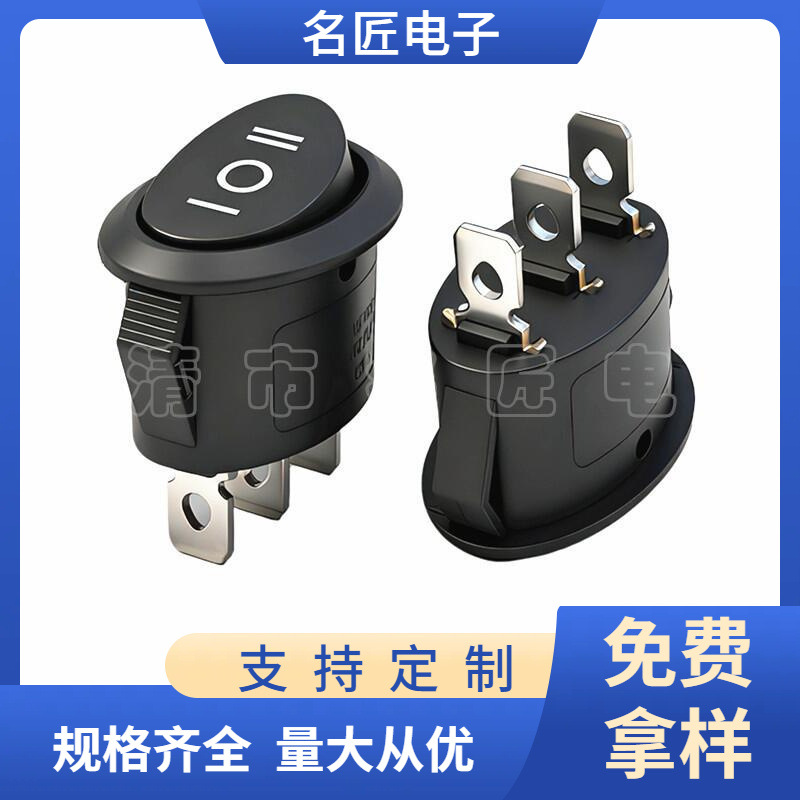 椭圆形3档翘板开关 KCD1黑色3脚3档椭圆形船型开关 3脚椭圆形开关