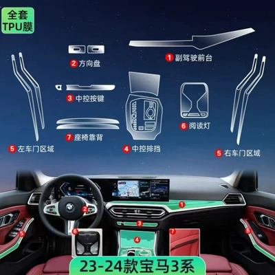 film, and other car interior accessories — Car interior film - 23-24-3-seriesi3-full-interior-kit-screen-not-included
