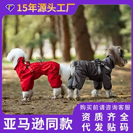 狗狗服装;狗狗牵引