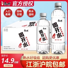 康师傅喝开水550ml*24瓶整箱批发凉白开熟水饮用水家用会议用水