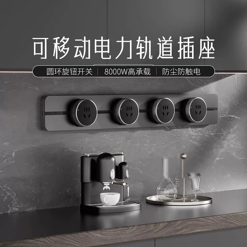 Delixi rail socket unbounded mobile power supply kitchen open-installed household slide socket plug-in power guide rail