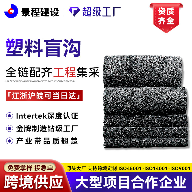 隧道排水圆矩形塑料盲沟污水处理过滤材料公路铁路暗沟塑料盲管