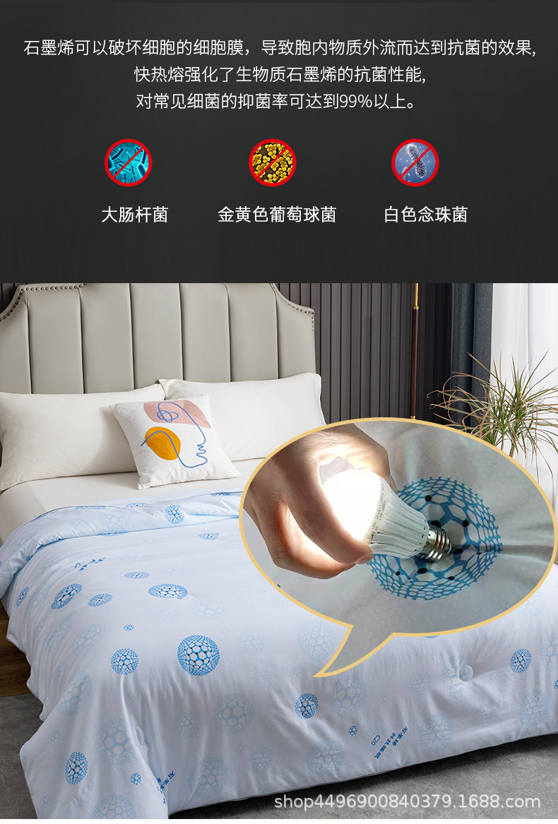 石墨烯夏被_08.jpg