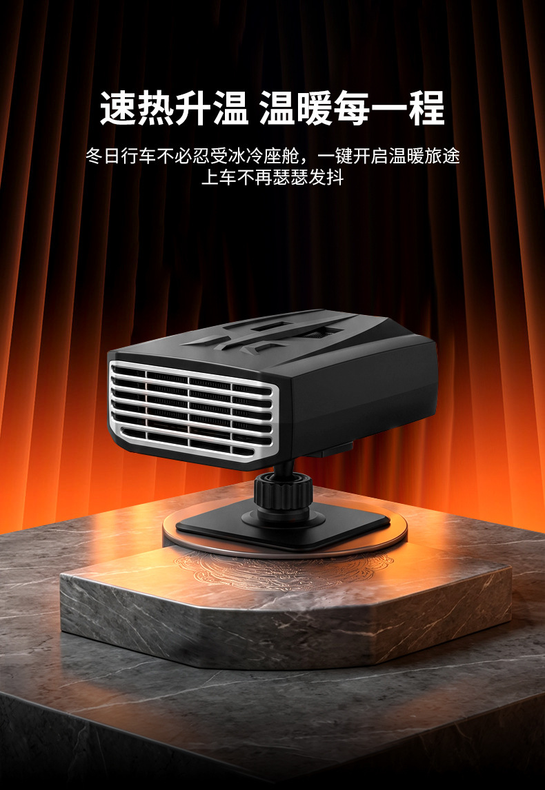 Amazon car heater for winter defrosting and defogging, portable mini car heater
