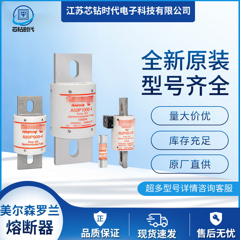 A15QS5000-128 A15QS6000-128   美尔森Ferraz罗兰熔断器