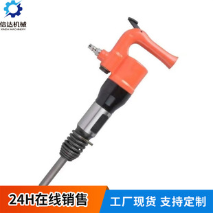 Rivet hammer shovel concrete shovel welding slag pneumatic tool pneumatic pick C4C6 air shovel brake pad rivet shovel machine