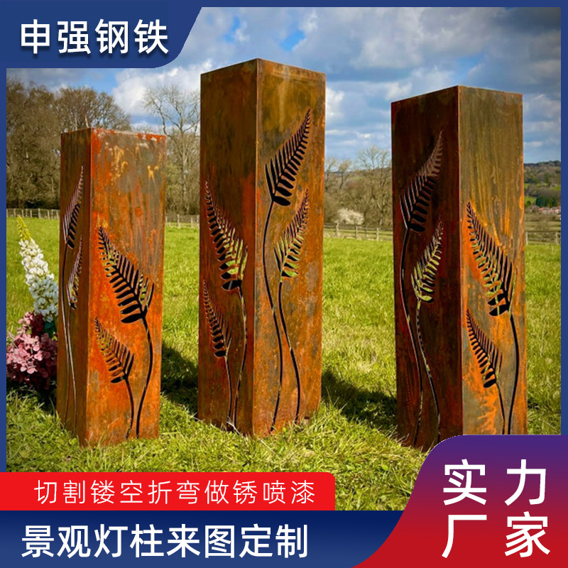 户外园林耐候钢灯柱造型热轧钢板切割镂空雕刻焊接锈色厂家代加工