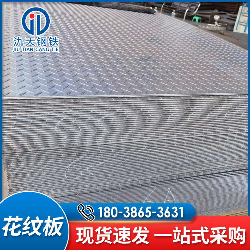 Q235BQ355B钢板 楼梯踏步工地防滑花纹板 可按图纸厂家加工
