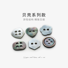 白色仿贝四眼小扣子花朵方形圆形黑蝶贝衬衫纽扣连衣裙上衣开衫扣