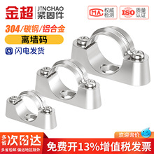 304���P��x���aԪ�����R�����ܿ��܊A֧�̶ܹ��T�R��20-25-32mm