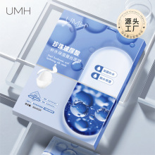 珍珠玻尿酸保湿蚕丝面膜补水保湿30ml精华蚕丝面膜盒装现货批发