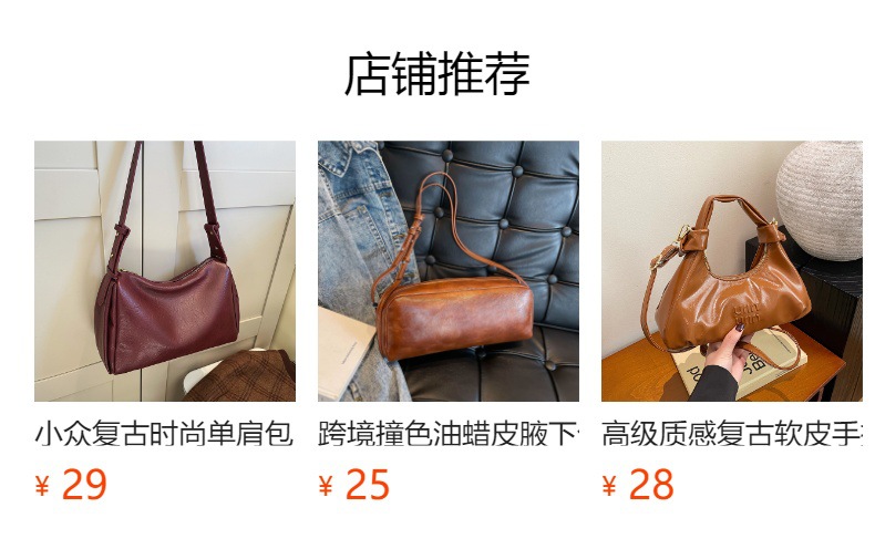 预览状态下无法点击,发布后,可点击跳转到对应的商品页面