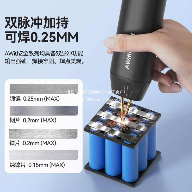 阿威兹点焊机手持小型家用便携式18650锂电池diy套件镍片碰电焊头