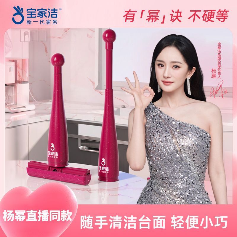 Yang Mi Recommended a Desktop Mini Mop on Her Live Broadcast, Which Has Strong Water Absorption, Can Be Hung, Is Hands-Free, Portable, and Doesn'T Dirty Your Hands