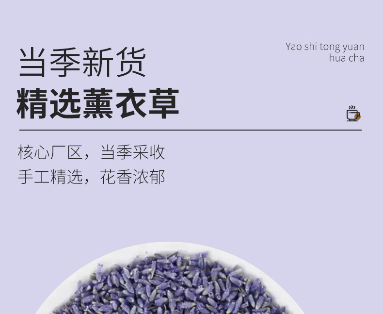 Dried Lavender Buds Xinjiang Yili Aromatic Herbal Flowers 500g Bag for Tea Sachets and Culinary Use overview