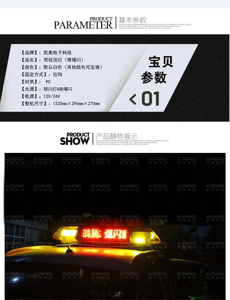 Display screen driving school light, specialized LED top light for driving schools, instructor vehicle roof light, long LED strobe light for the roof