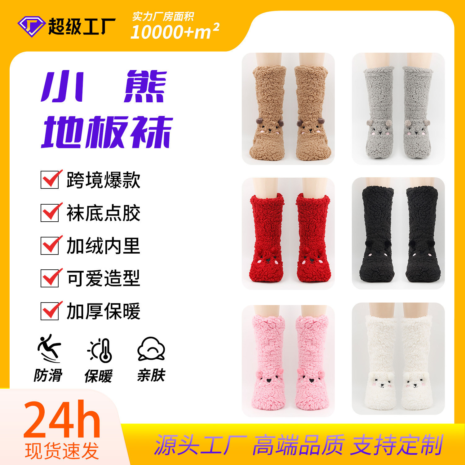 Calcetines de piso de oso de invierno calcetines de casa calcetines de media pantorrilla calcetines de dormir calcetines de piso de terciopelo